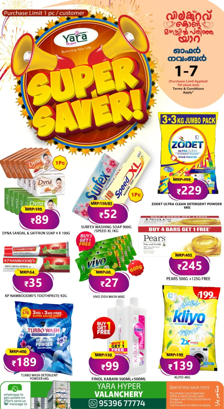Super saver In Yara Hypermarket Malappuram