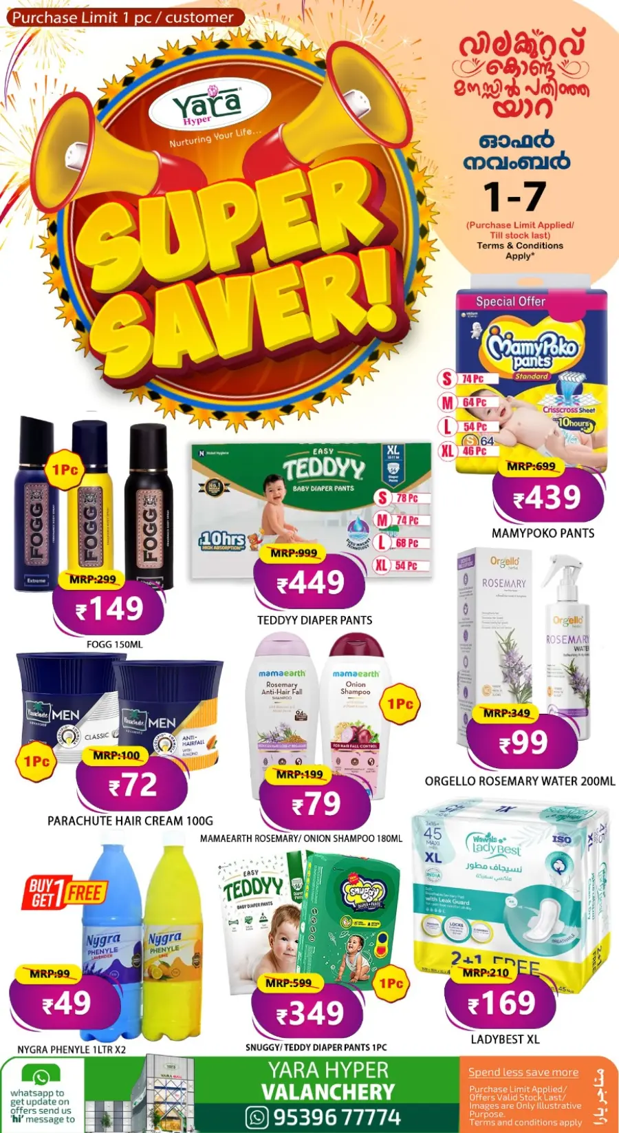 Super saver In Yara Hypermarket Malappuram