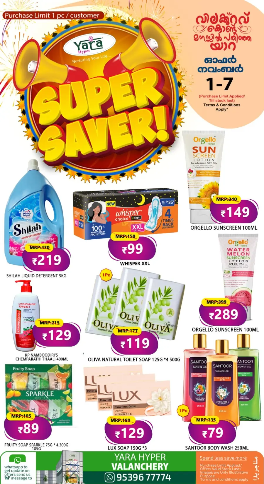 Super saver In Yara Hypermarket Malappuram