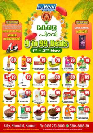 9 to 99 Deals In Real Hyper Market Kannur
