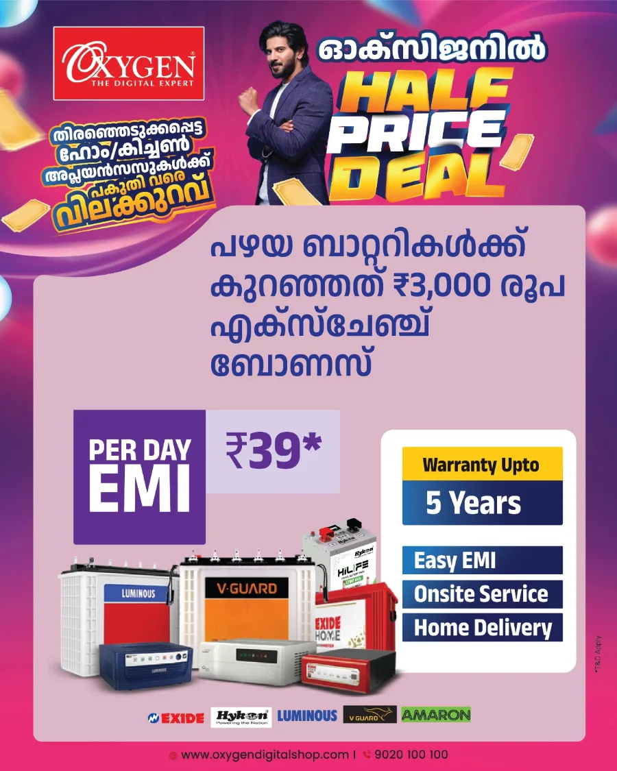 Half Price Deal In Oxygen Calicut