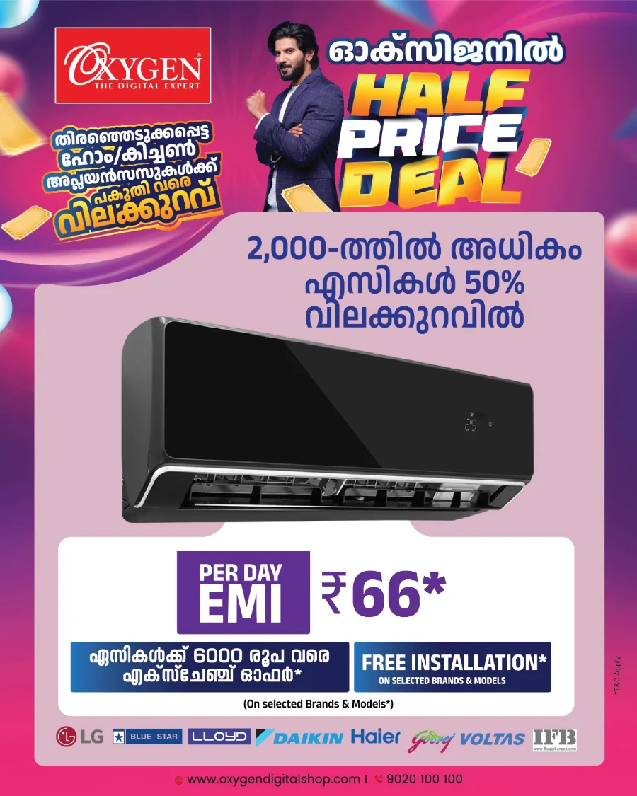 Half Price Deal In Oxygen Calicut