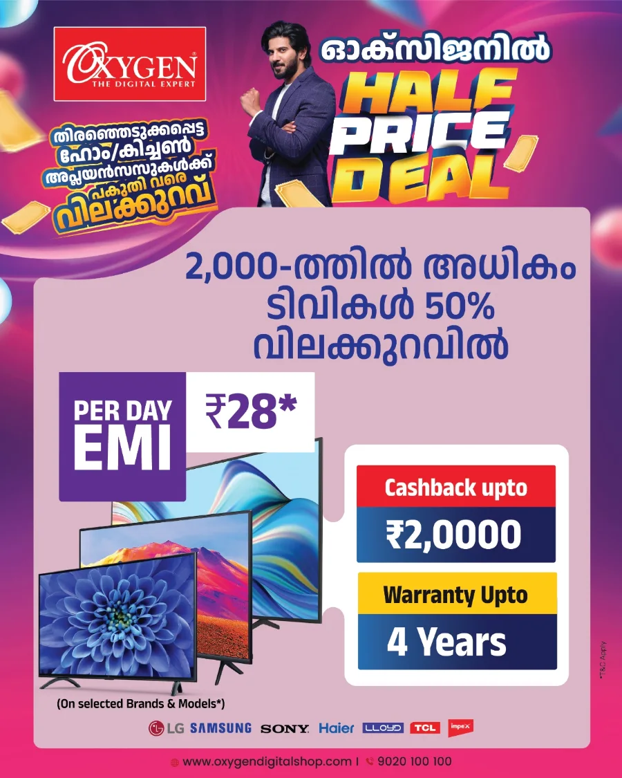 Half Price Deal In Oxygen Calicut