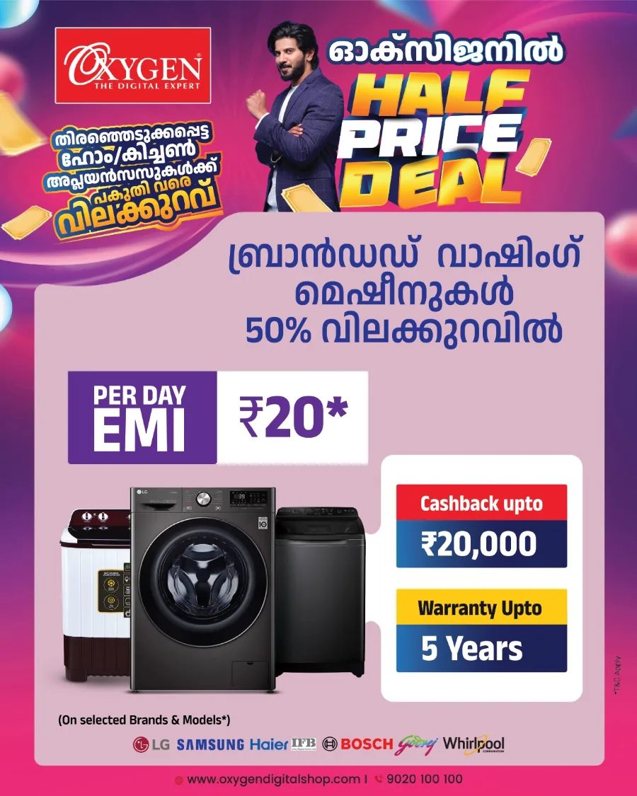 Half Price Deal In Oxygen Calicut