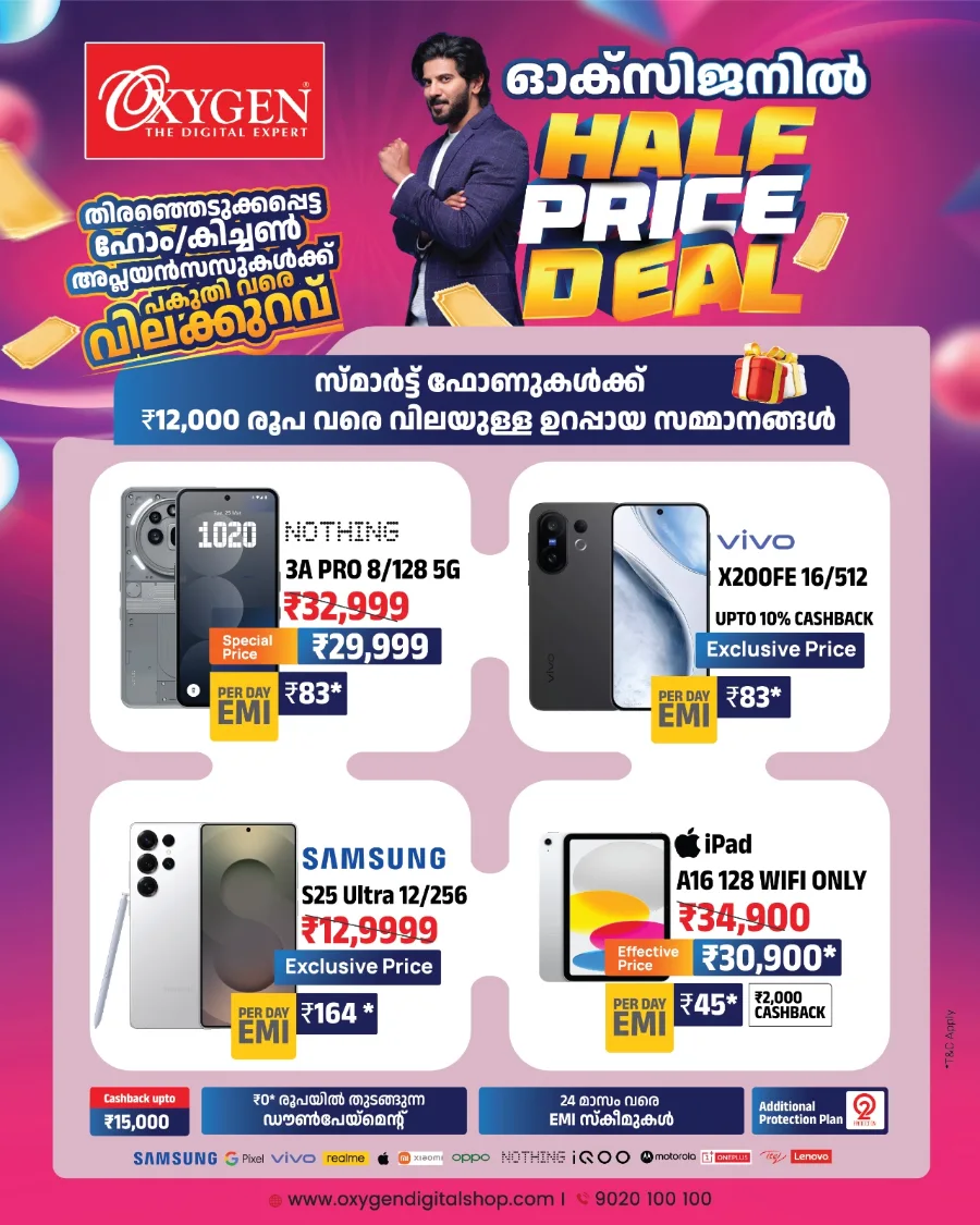 Half Price Deal In Oxygen Calicut