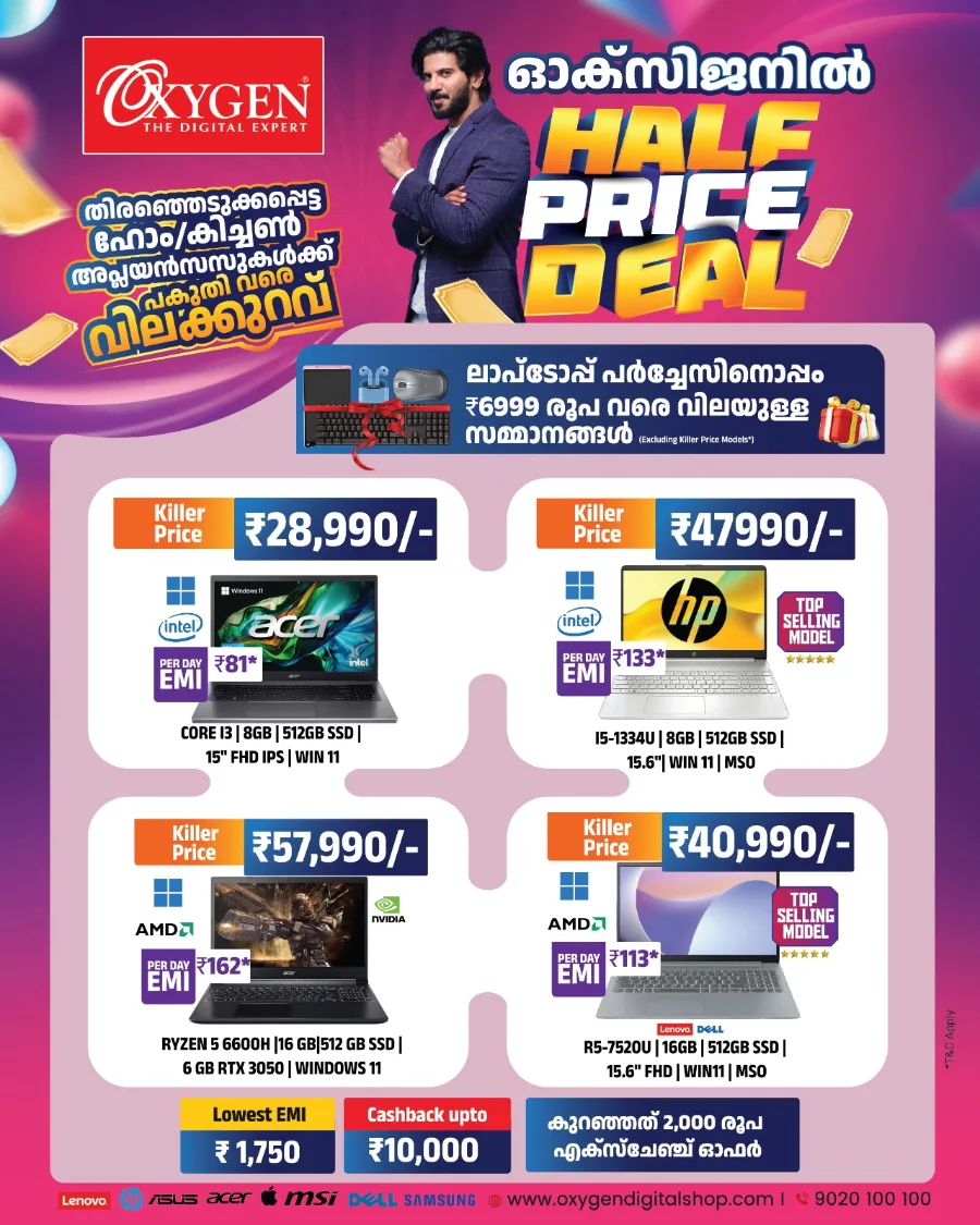 Half Price Deal In Oxygen Calicut