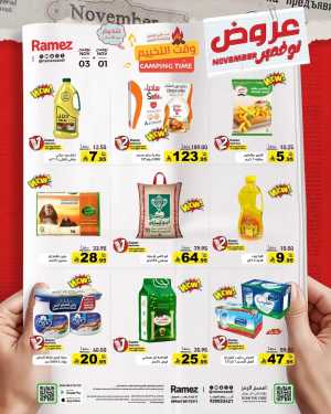 Hello November Offers In Ramez Riyadh,Dammam,Hafar Al Batin,Al Hasa,Tabuk,Al Qatif,Dhahran