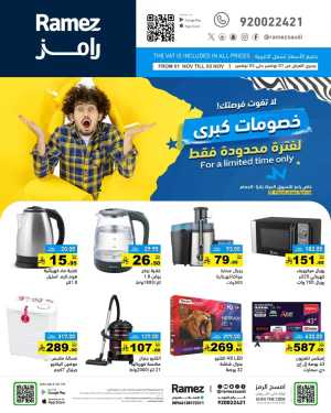 New Month Offer In Ramez Dammam