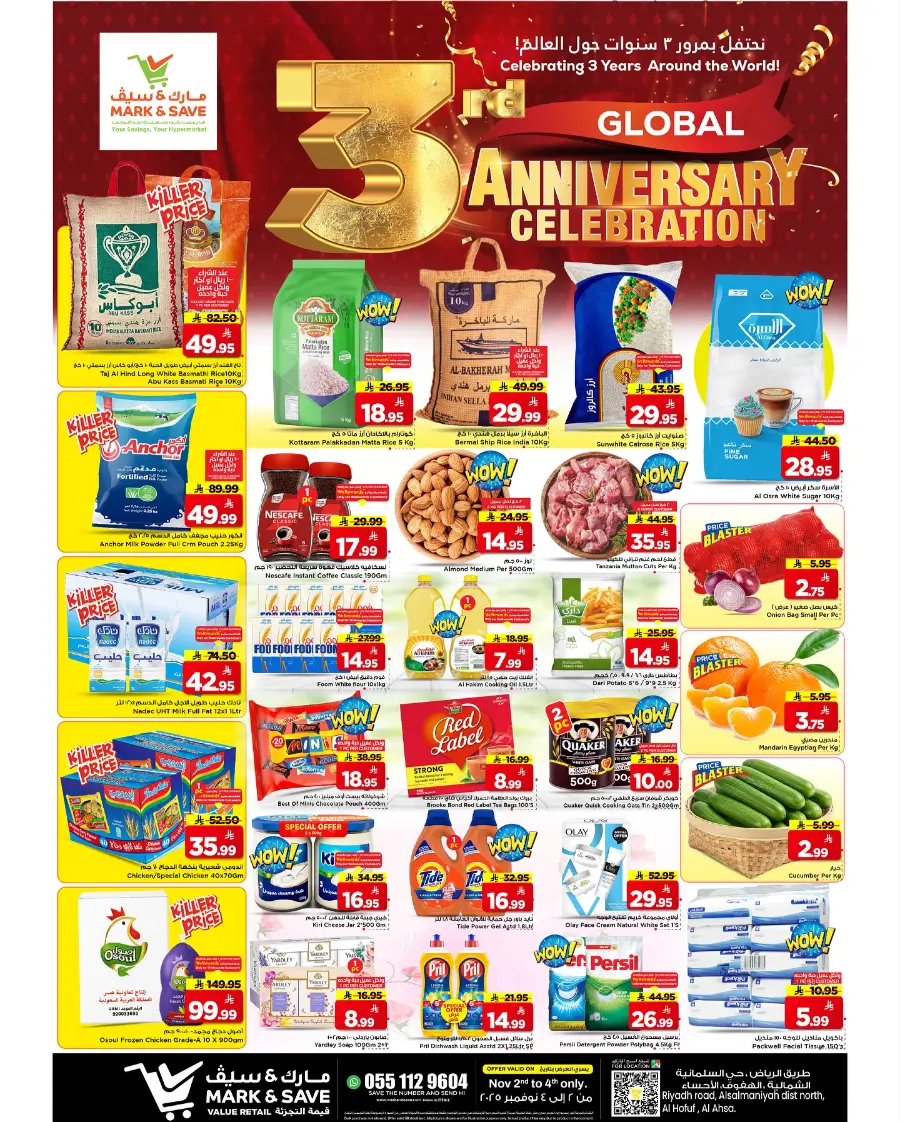 3rd Anniversary Celebration – Mega Offers! In Mark & Save Al Hasa