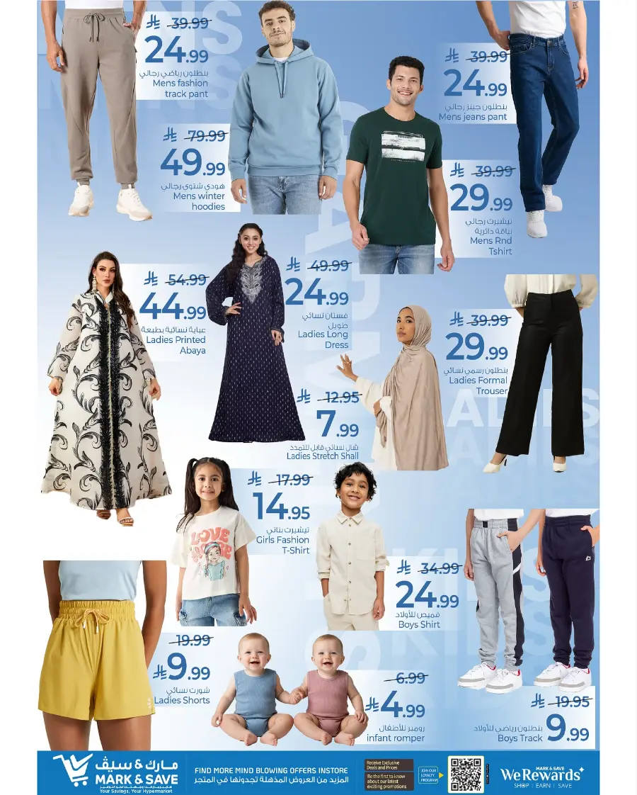 3rd Anniversary Celebration – Mega Offers! In Mark & Save Al Hasa