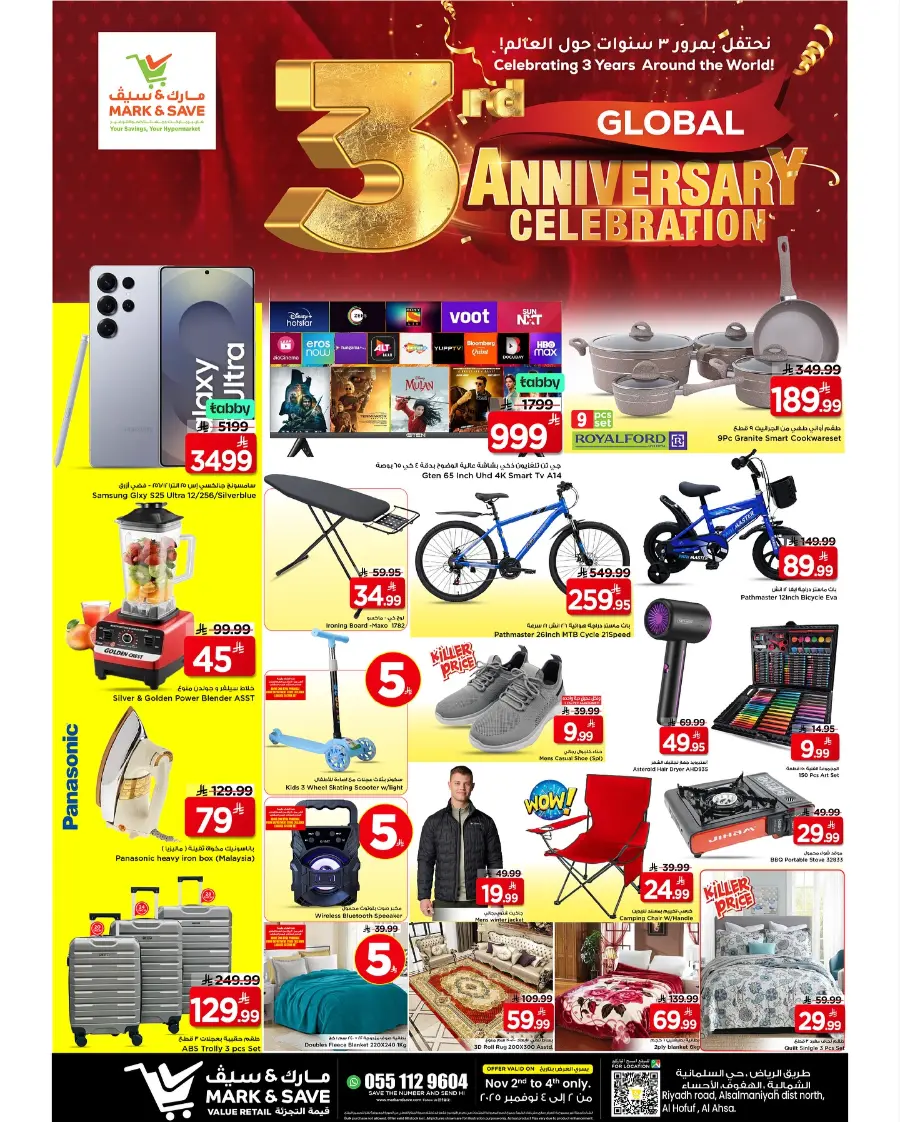 3rd Anniversary Celebration – Mega Offers! In Mark & Save Al Hasa