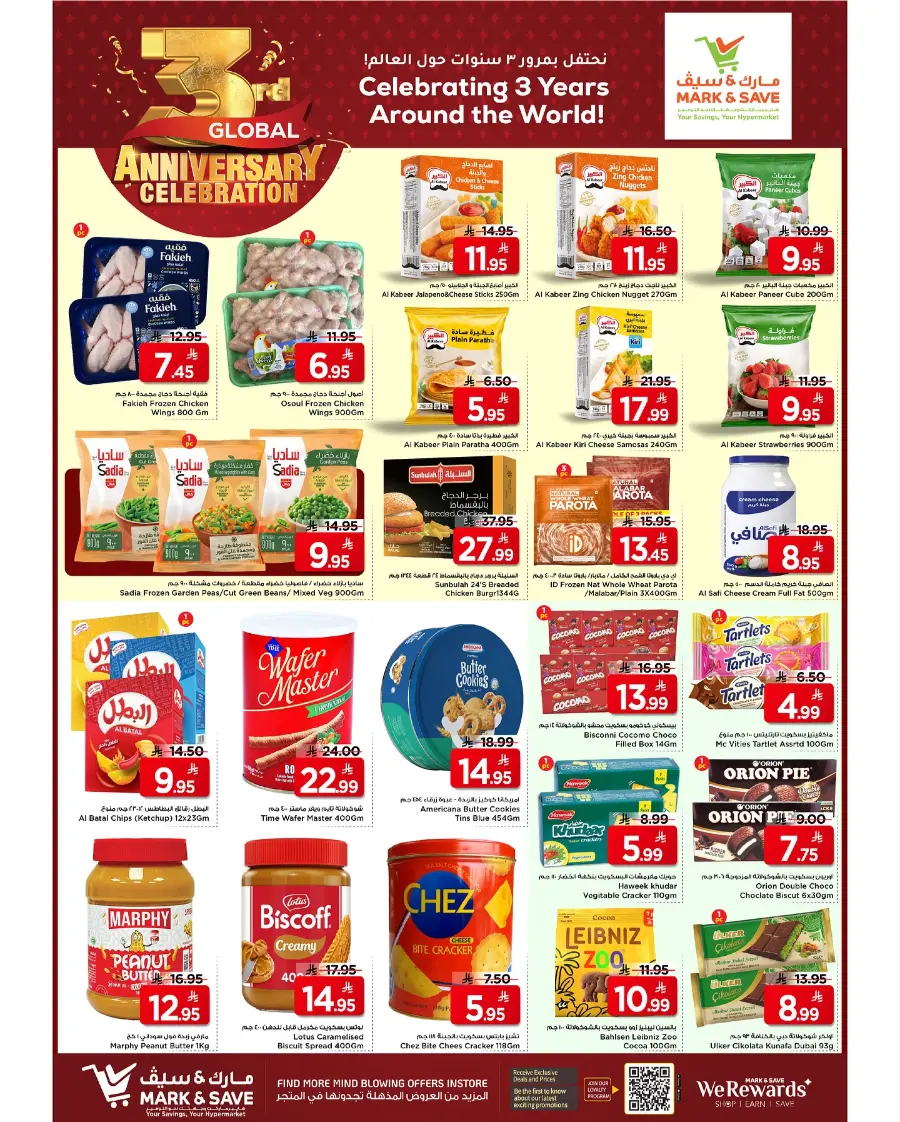 3rd Anniversary Celebration – Mega Offers! In Mark & Save Al Hasa