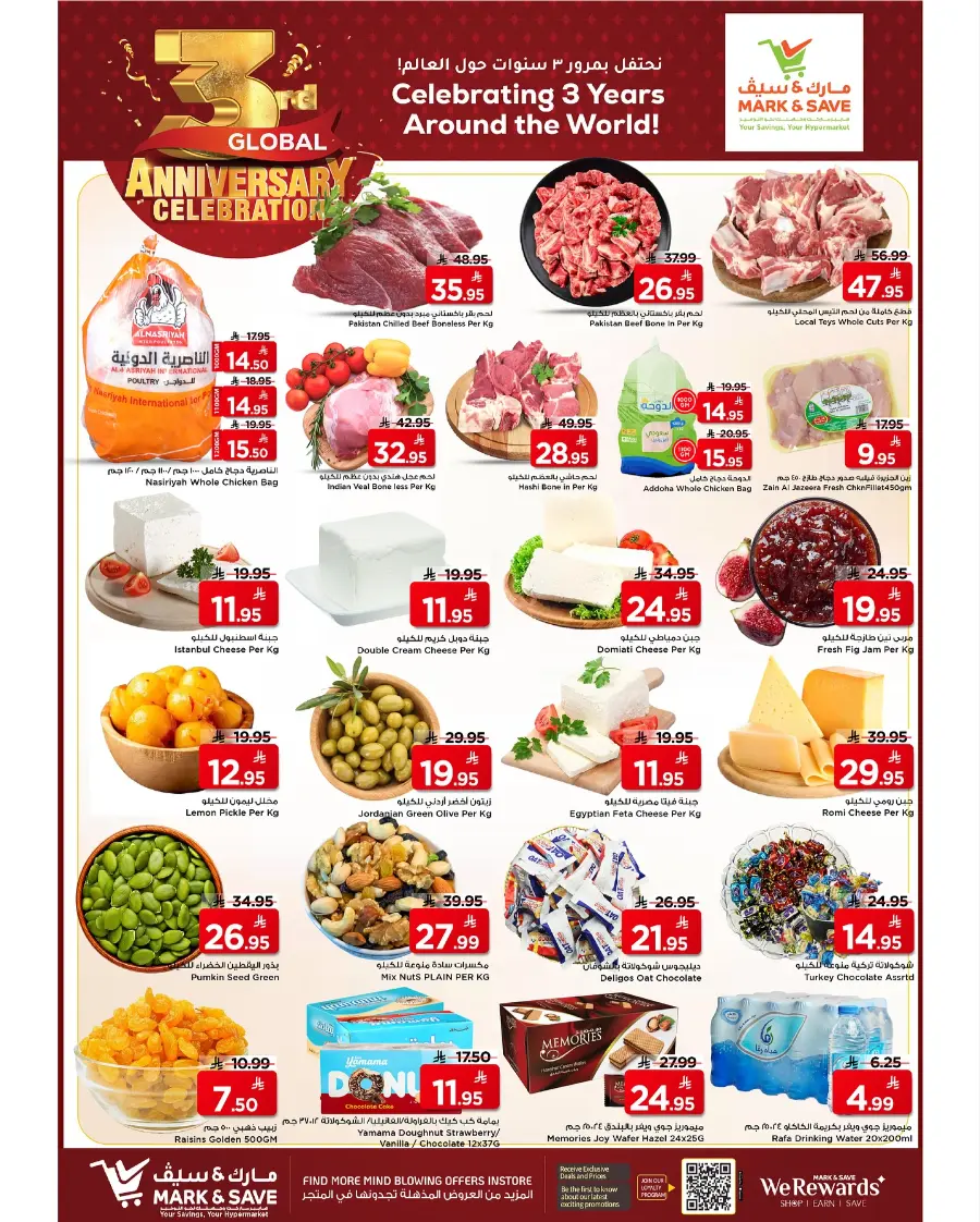 3rd Anniversary Celebration – Mega Offers! In Mark & Save Al Hasa