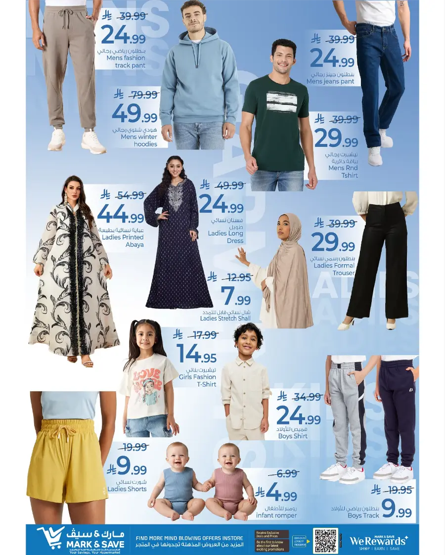 3rd Anniversary Celebration – Mega Offers! In Mark & Save Al Khobar