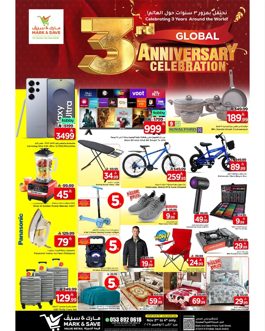 3rd Anniversary Celebration – Mega Offers! In Mark & Save Al Khobar
