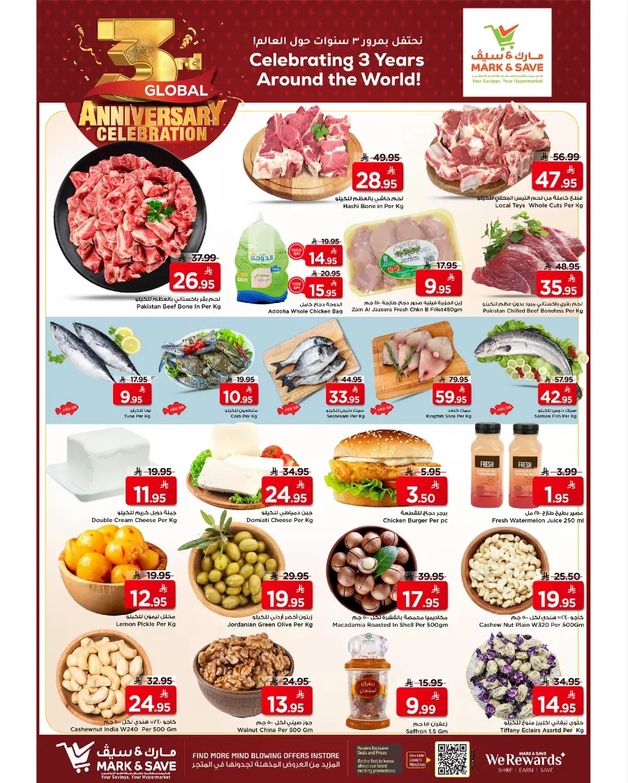 3rd Anniversary Celebration – Mega Offers! In Mark & Save Al Khobar