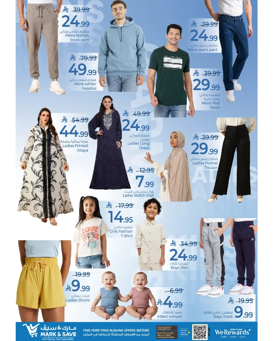 3rd Anniversary Celebration – Mega Offers! In Mark & Save Riyadh