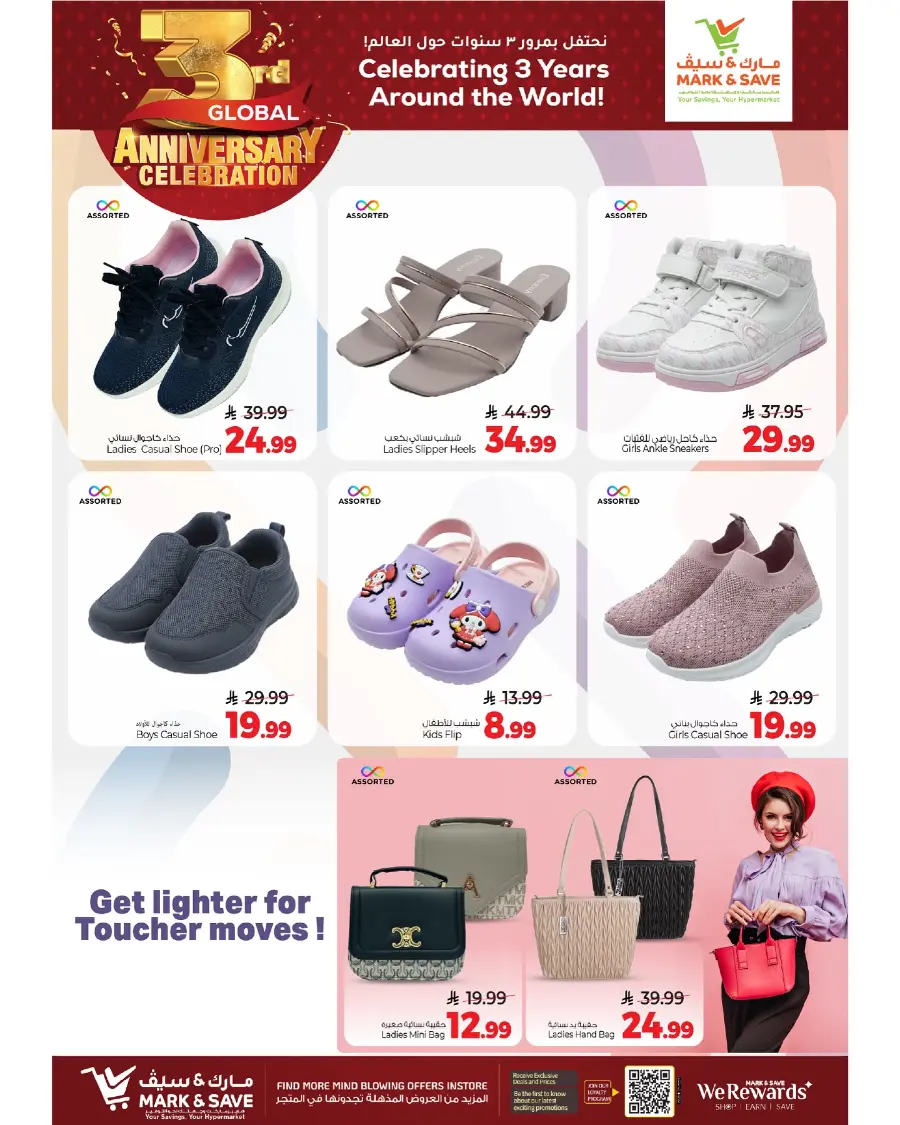 3rd Anniversary Celebration – Mega Offers! In Mark & Save Riyadh