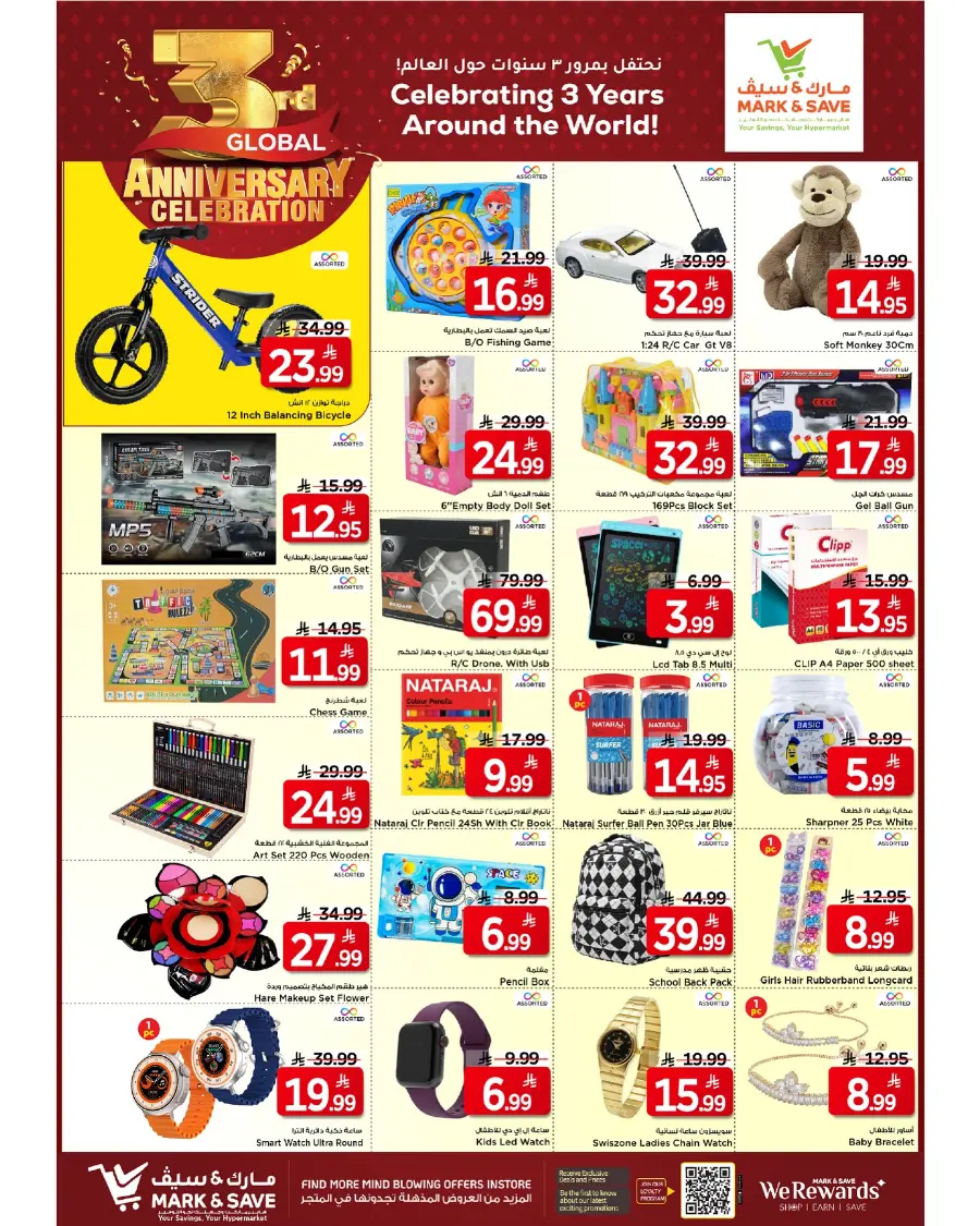 3rd Anniversary Celebration – Mega Offers! In Mark & Save Riyadh
