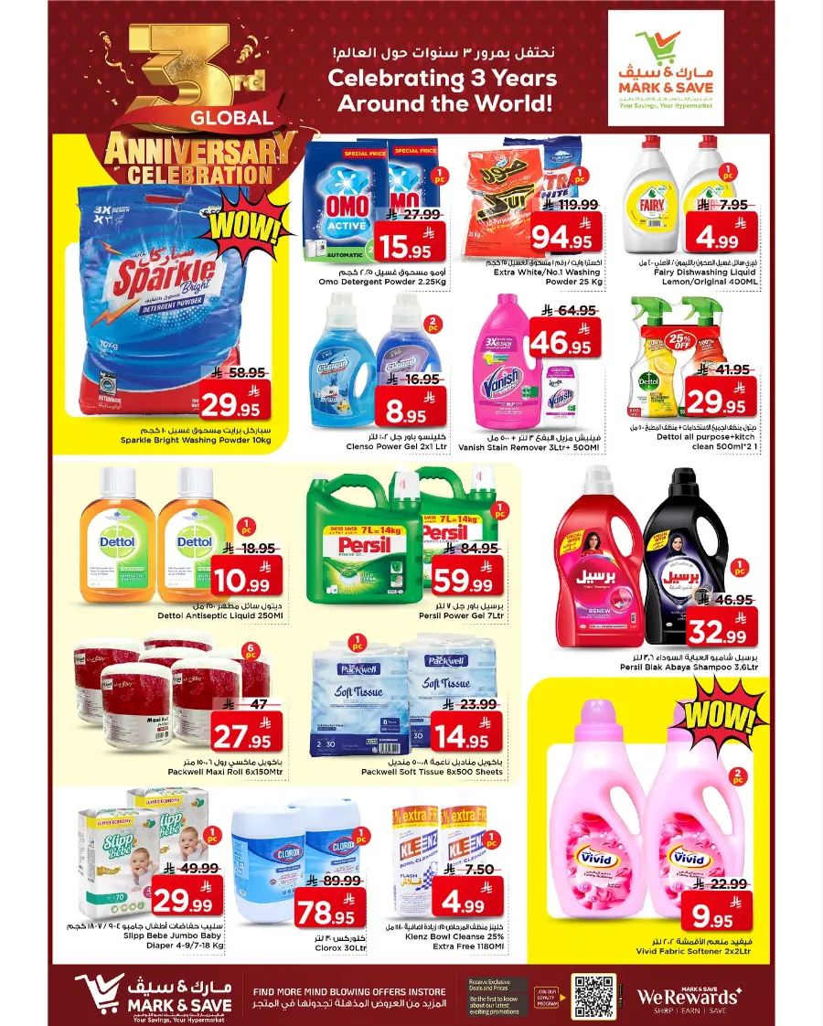 3rd Anniversary Celebration – Mega Offers! In Mark & Save Riyadh