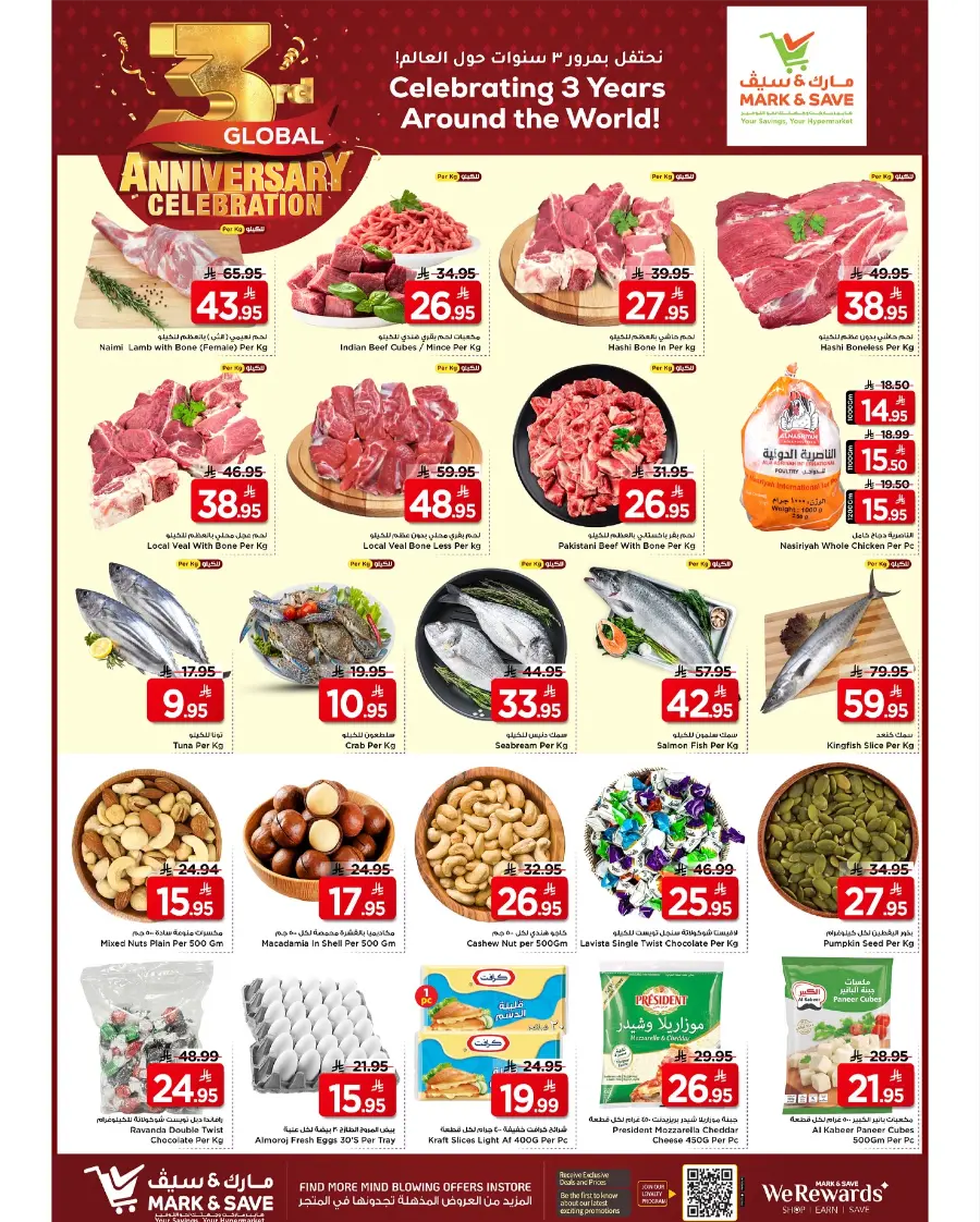 3rd Anniversary Celebration – Mega Offers! In Mark & Save Riyadh
