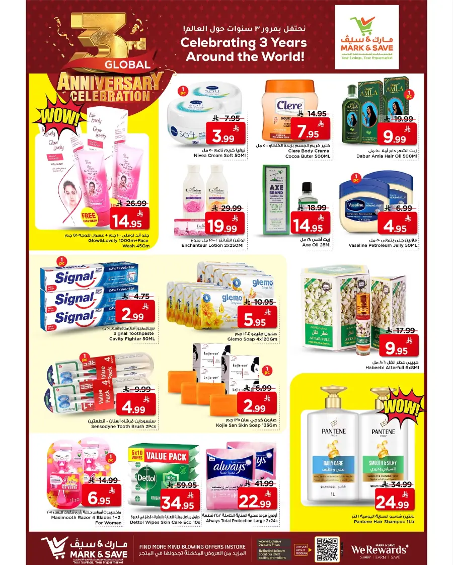 3rd Anniversary Celebration – Mega Offers! In Mark & Save Riyadh