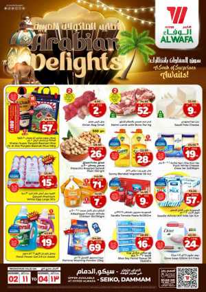 Arabian Delights In Al Wafa Hypermarket Dammam