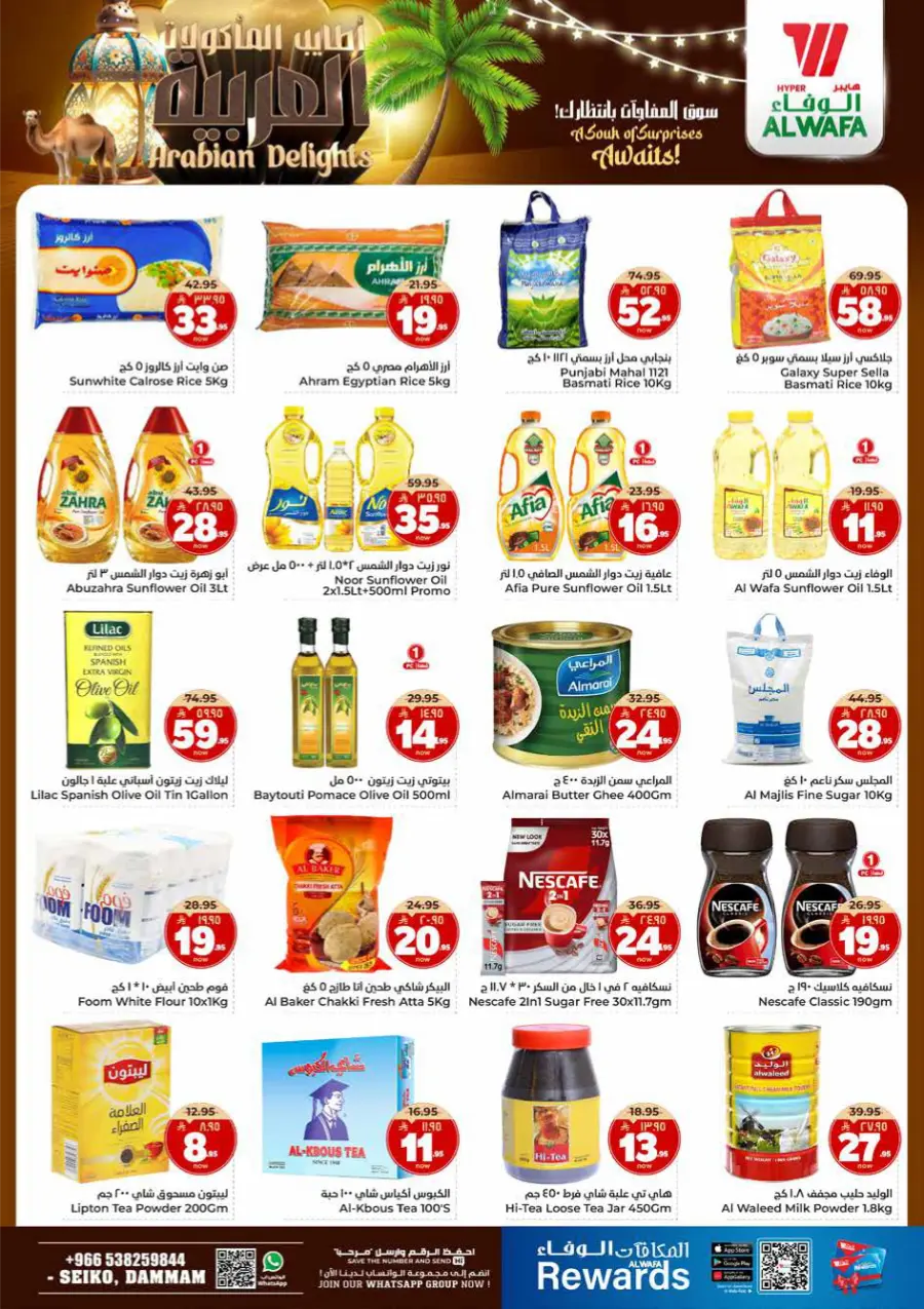 Arabian Delights Arabian Delights In Al Wafa Hypermarket Dammam