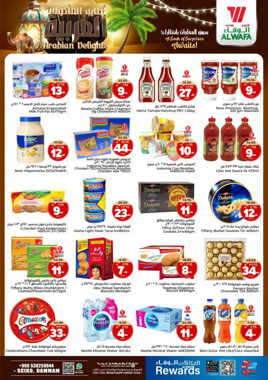 Arabian Delights Arabian Delights In Al Wafa Hypermarket Dammam