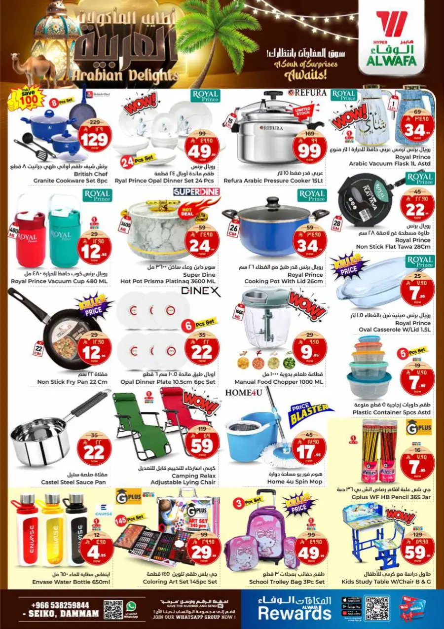 Arabian Delights Arabian Delights In Al Wafa Hypermarket Dammam