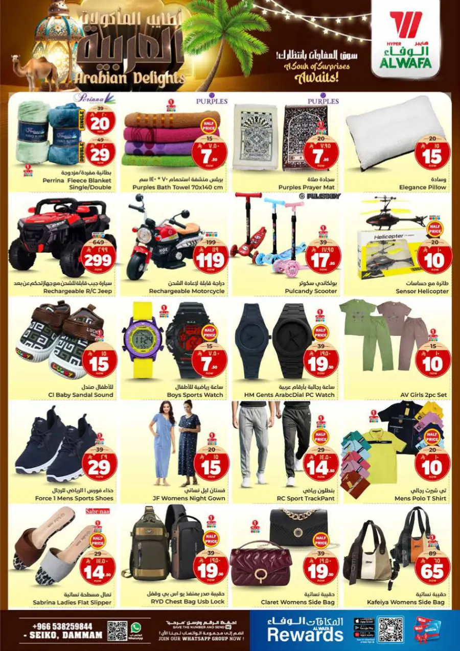 Arabian Delights Arabian Delights In Al Wafa Hypermarket Dammam
