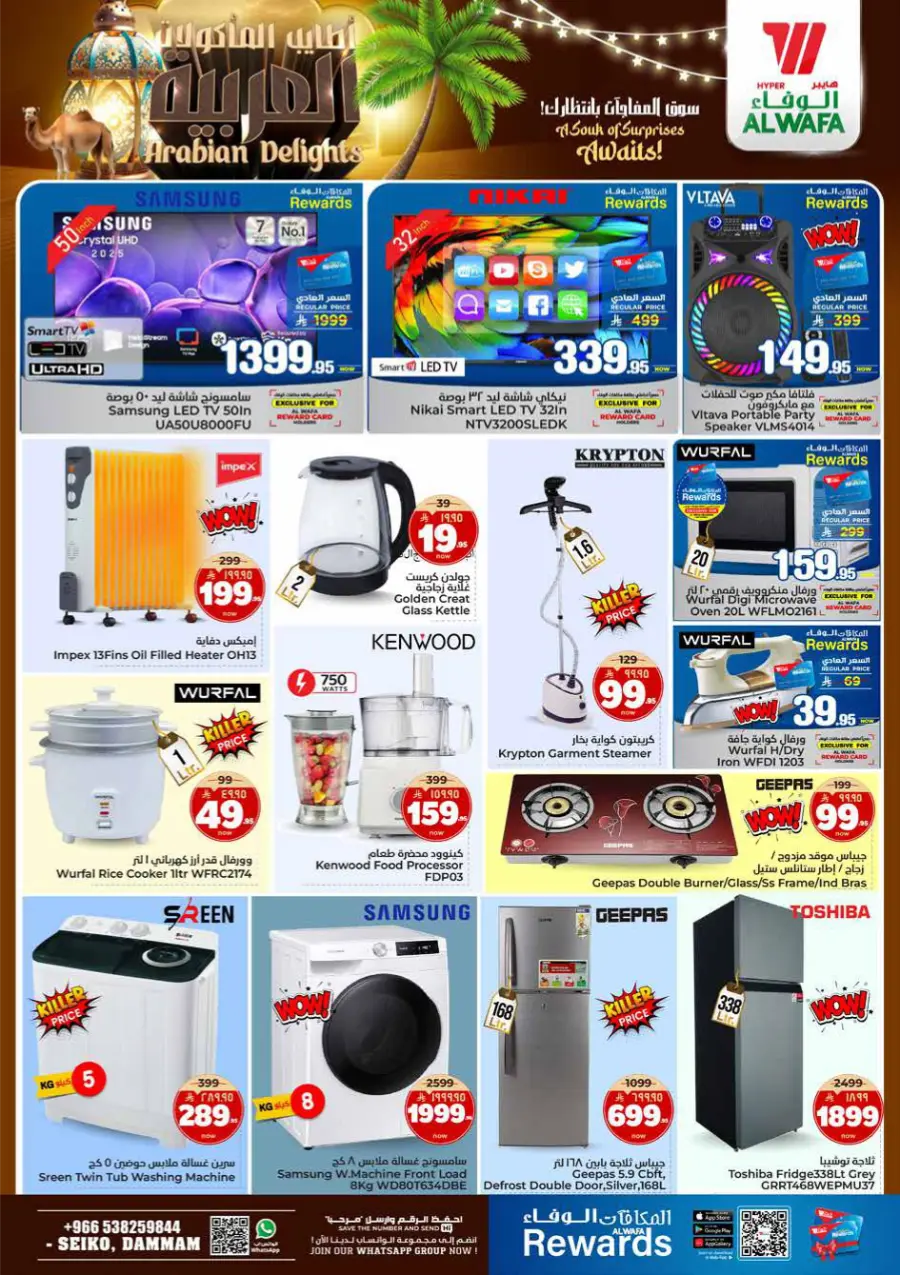 Arabian Delights Arabian Delights In Al Wafa Hypermarket Dammam