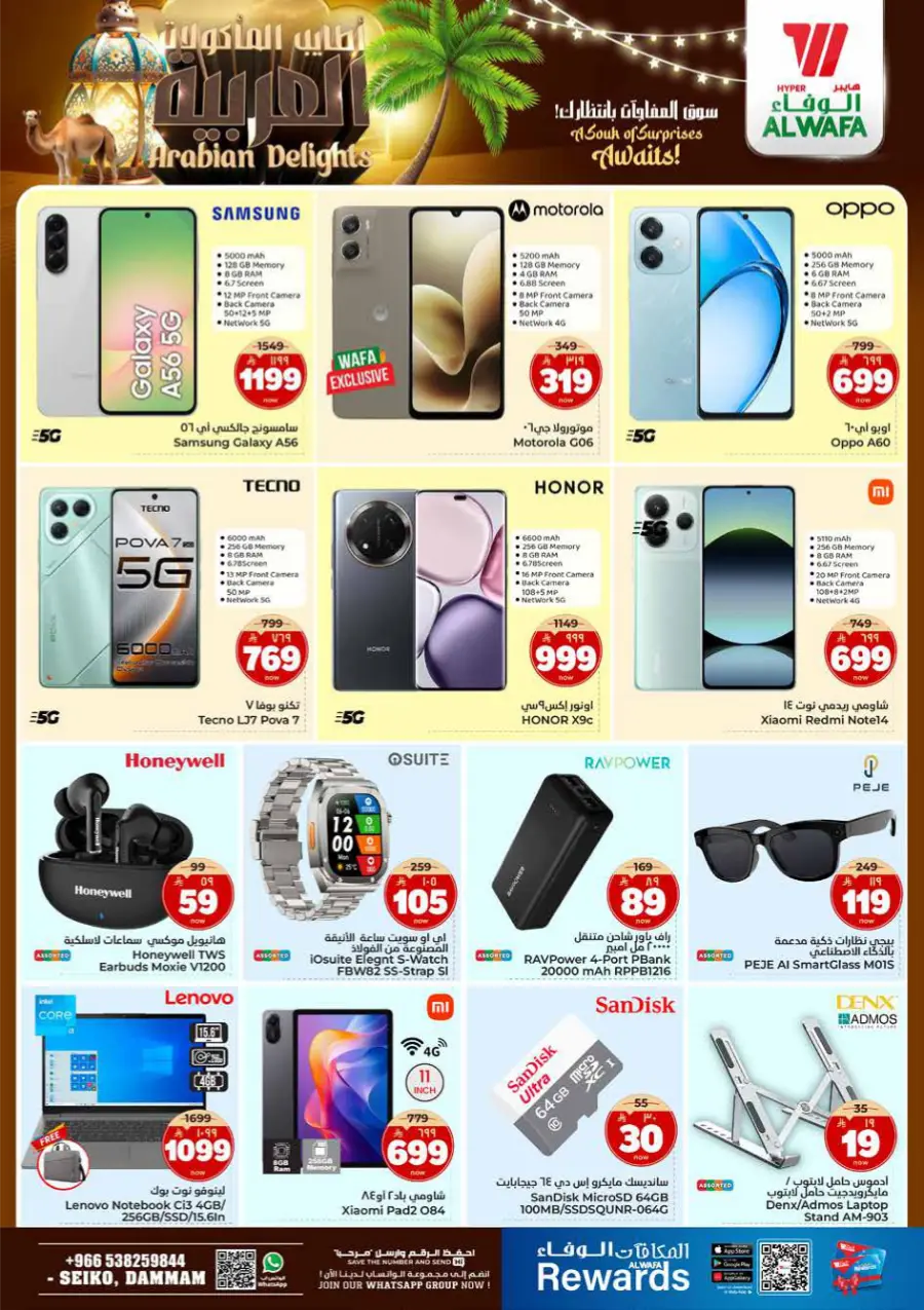 Arabian Delights Arabian Delights In Al Wafa Hypermarket Dammam