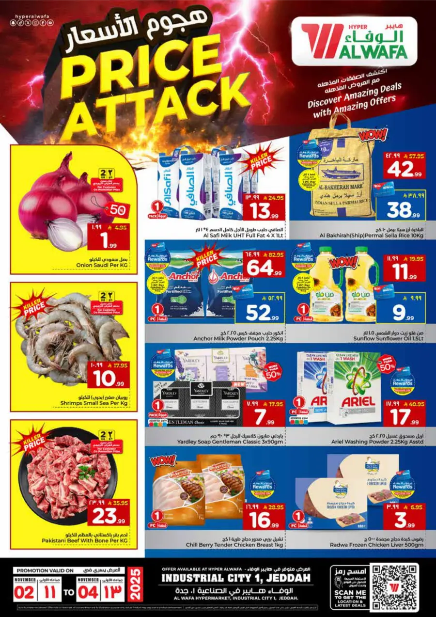 Price Attack Price Attack In Al Wafa Hypermarket Jeddah