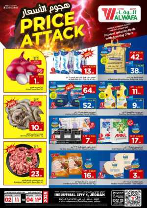 Price Attack In Al Wafa Hypermarket Jeddah