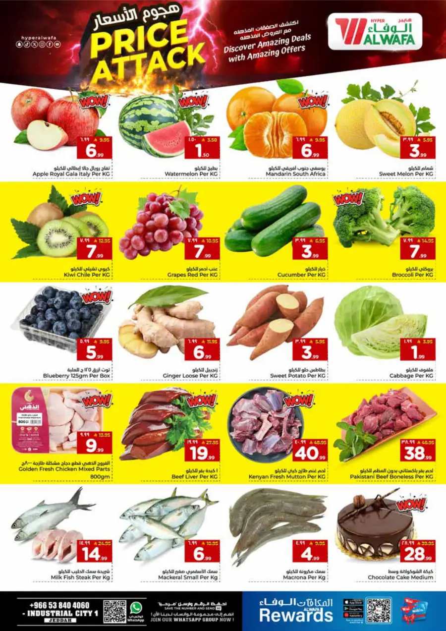 Price Attack Price Attack In Al Wafa Hypermarket Jeddah
