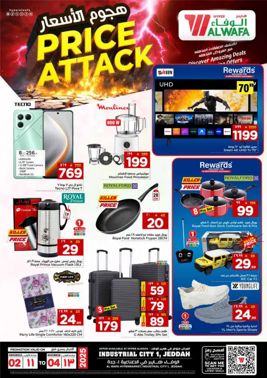 Price Attack Price Attack In Al Wafa Hypermarket Jeddah