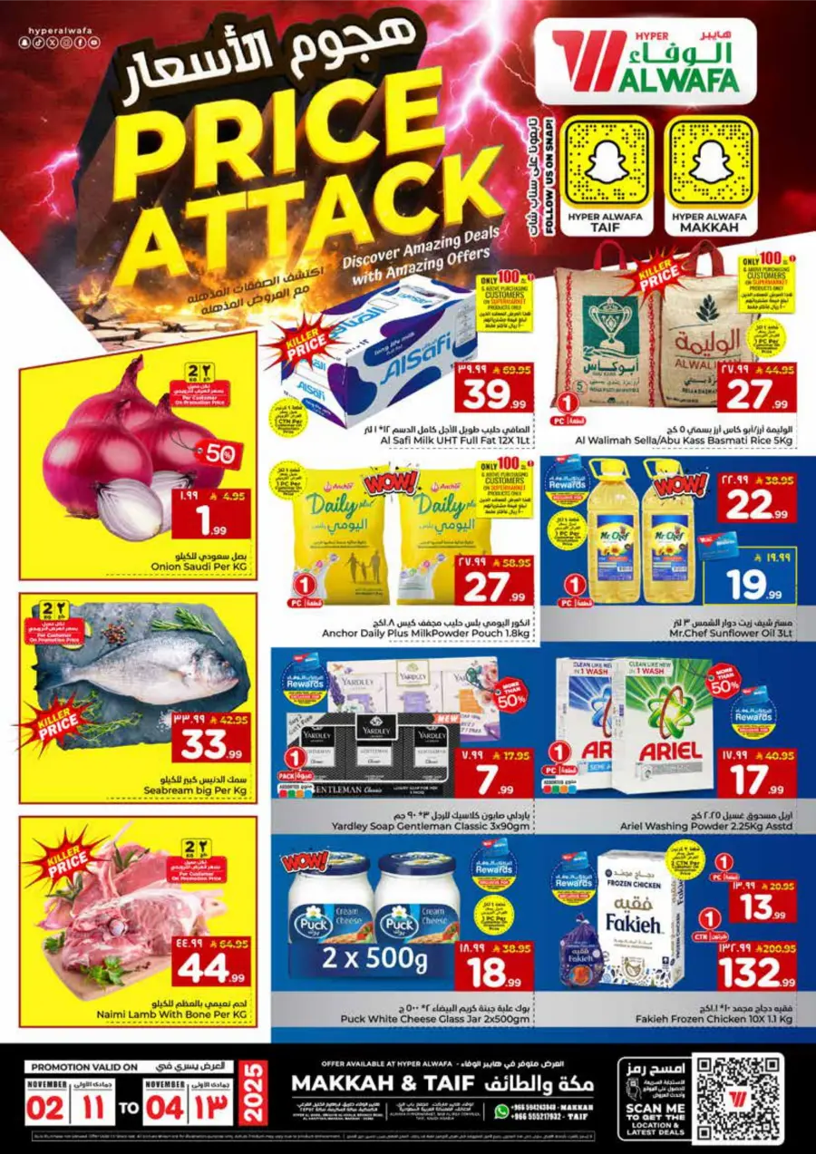Price Attack Price Attack In Al Wafa Hypermarket Taif