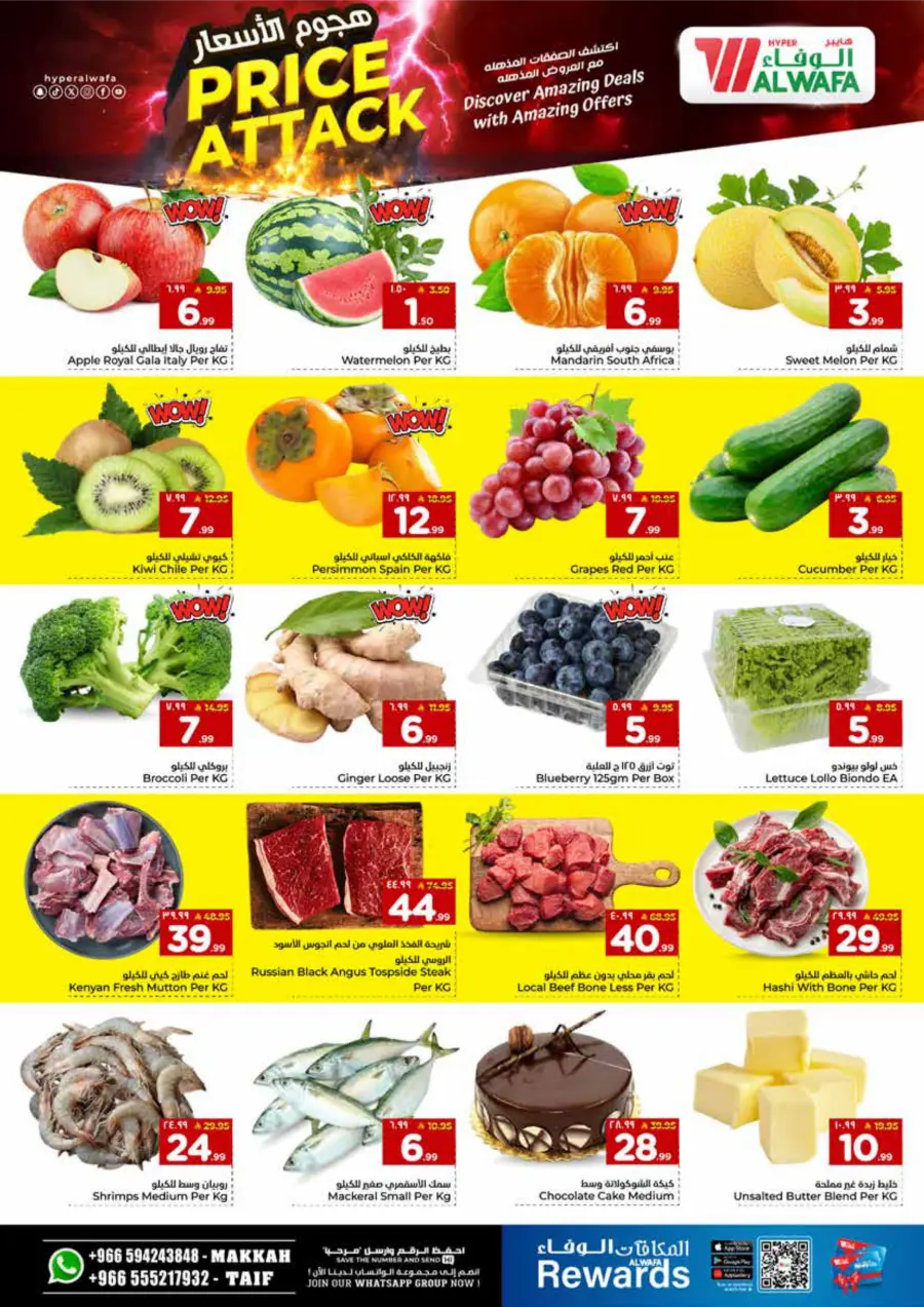 Price Attack Price Attack In Al Wafa Hypermarket Taif