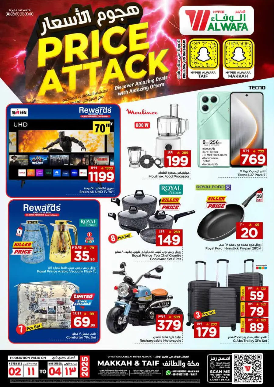 Price Attack Price Attack In Al Wafa Hypermarket Taif