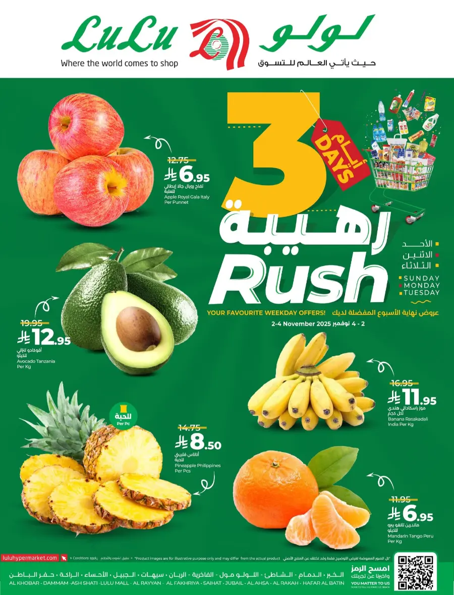 3 Day Deals In Lulu Hypermarket Al Hasa