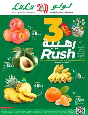 3 Day Deals In Lulu Hypermarket Dammam,Hafar Al Batin,Al Hasa,Jubail,Al Khobar,Saihat,Al Qatif,Dhahran