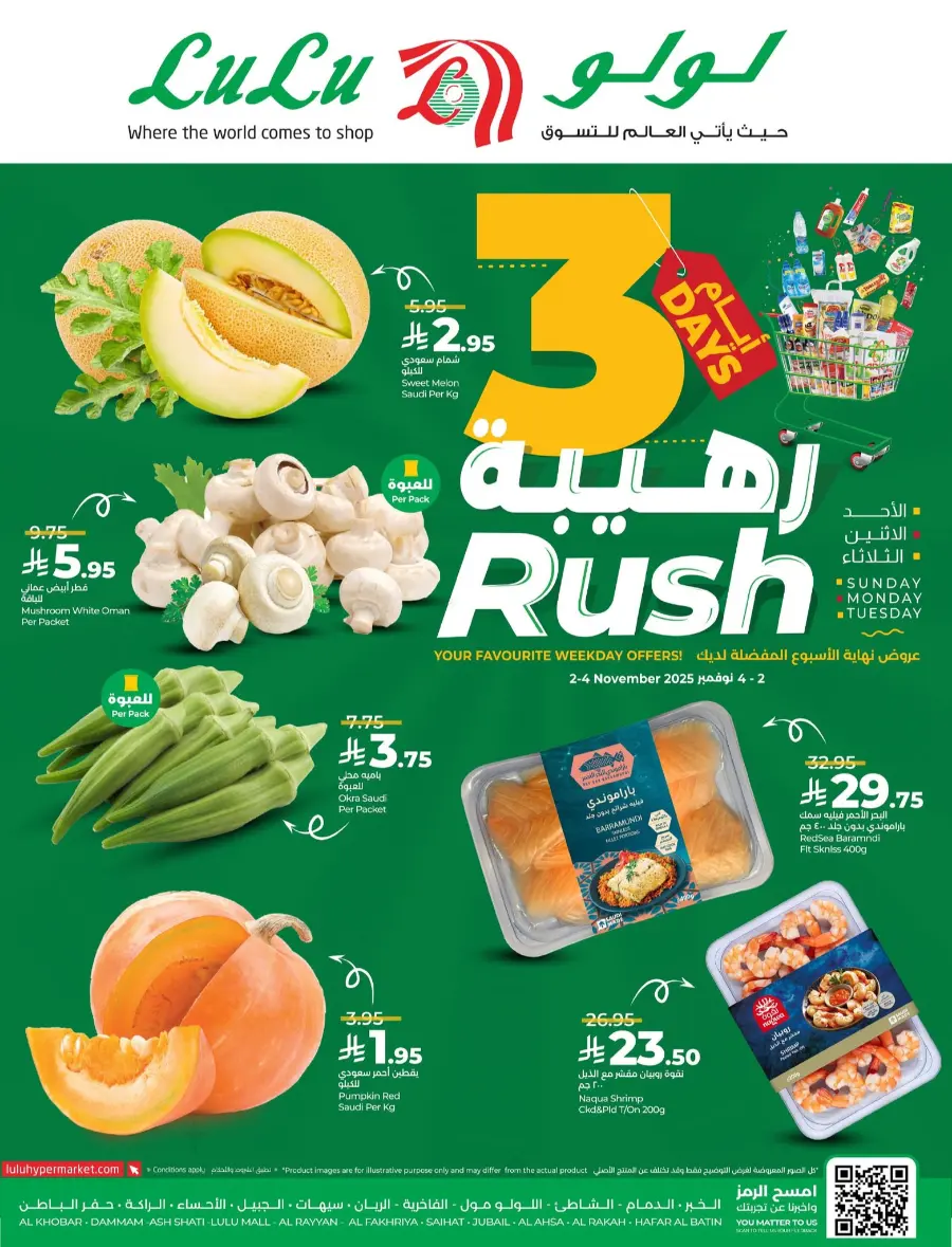 3 Day Deals In Lulu Hypermarket Al Hasa