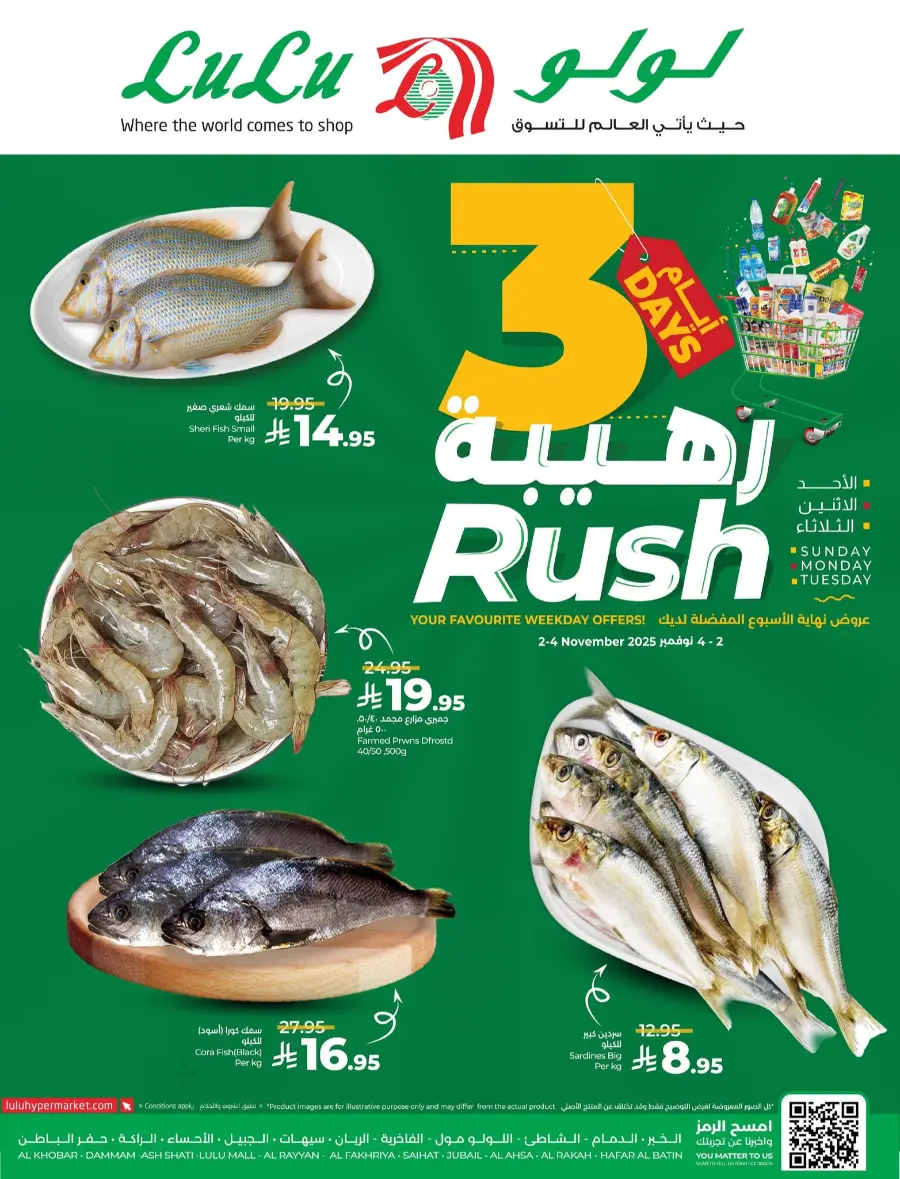 3 Day Deals In Lulu Hypermarket Al Hasa