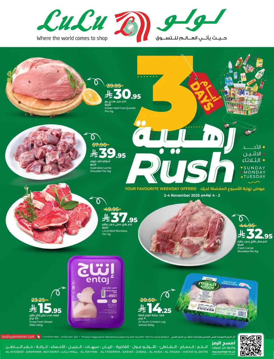 3 Day Deals In Lulu Hypermarket Al Hasa