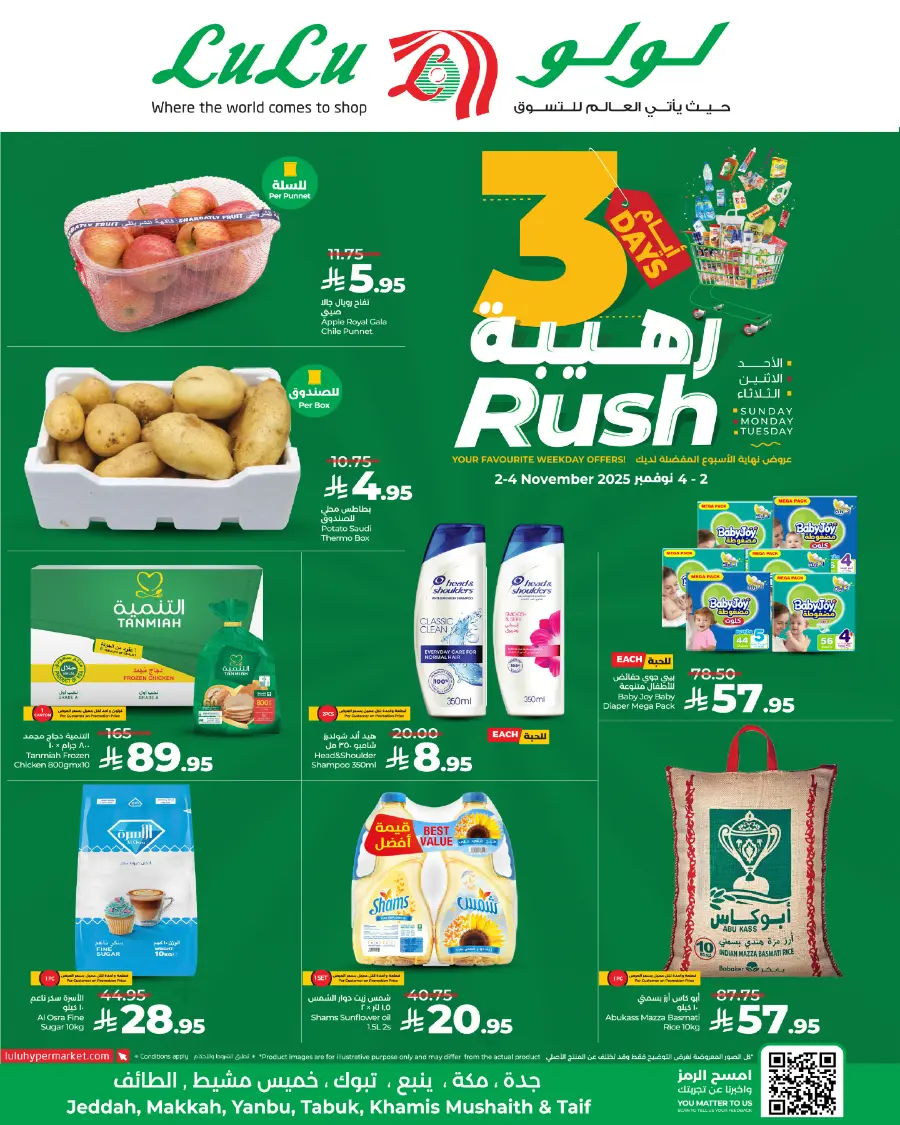 3 Day Deals In Lulu Hypermarket Khamis Mushait