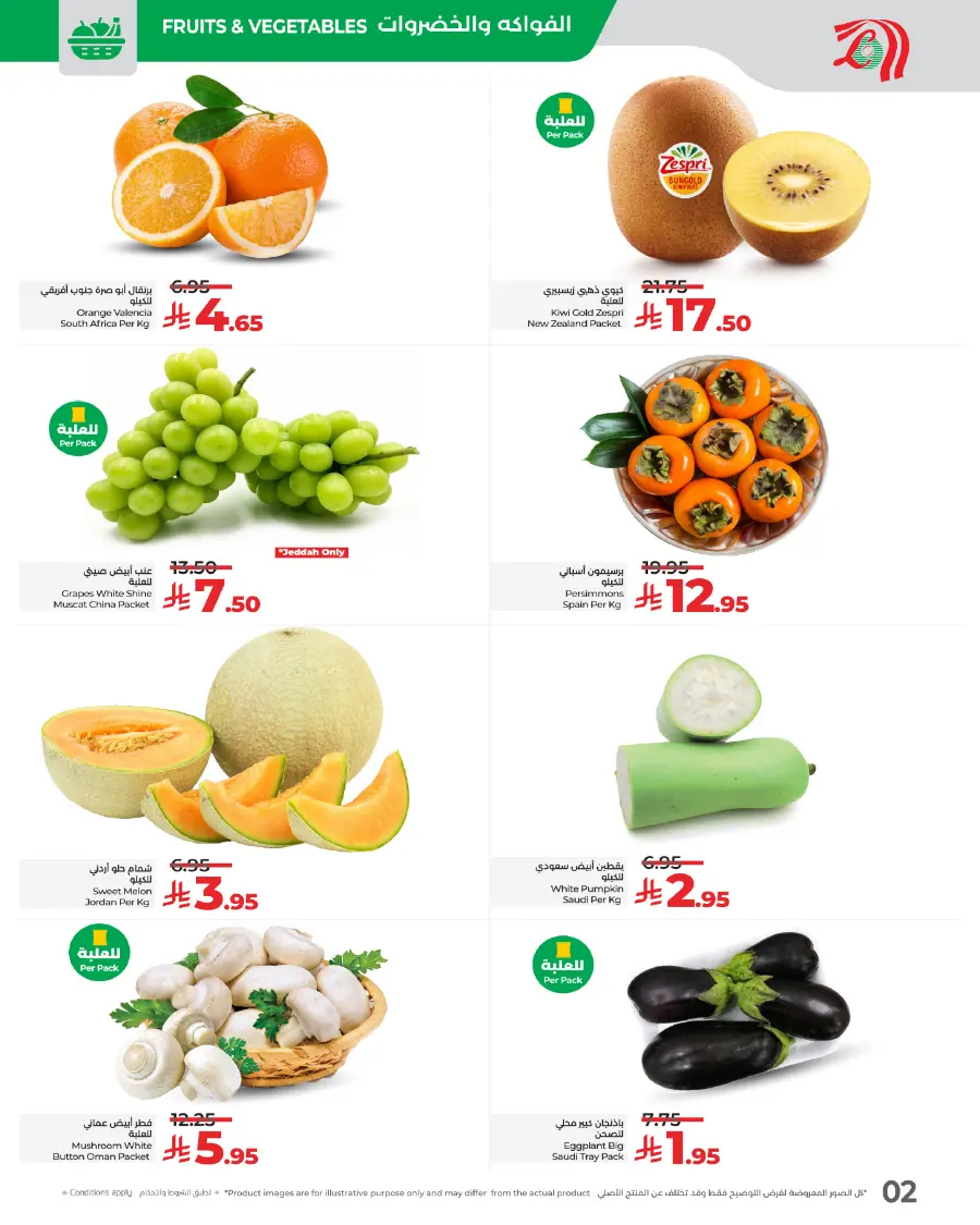 3 Day Deals In Lulu Hypermarket Khamis Mushait
