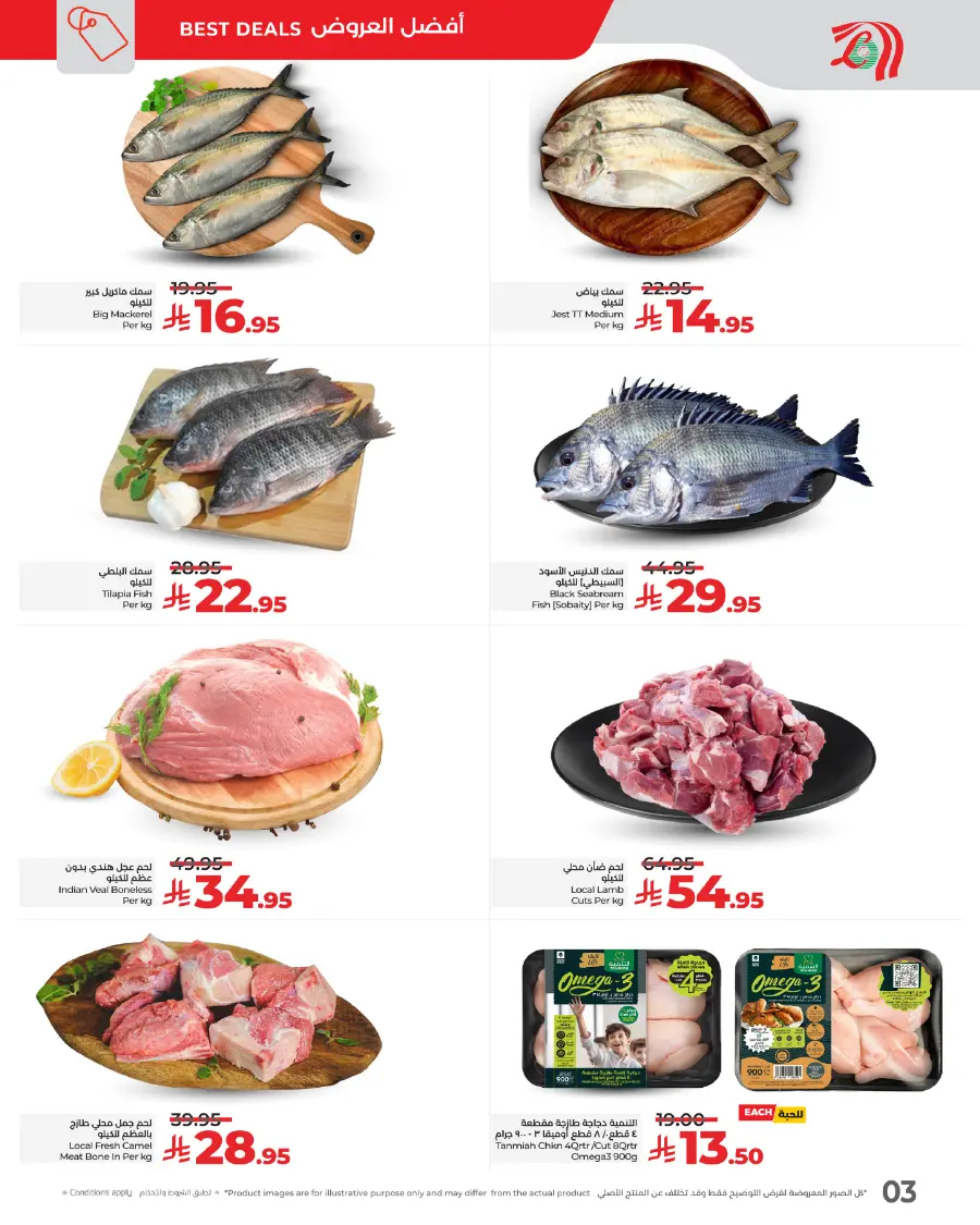 3 Day Deals In Lulu Hypermarket Khamis Mushait