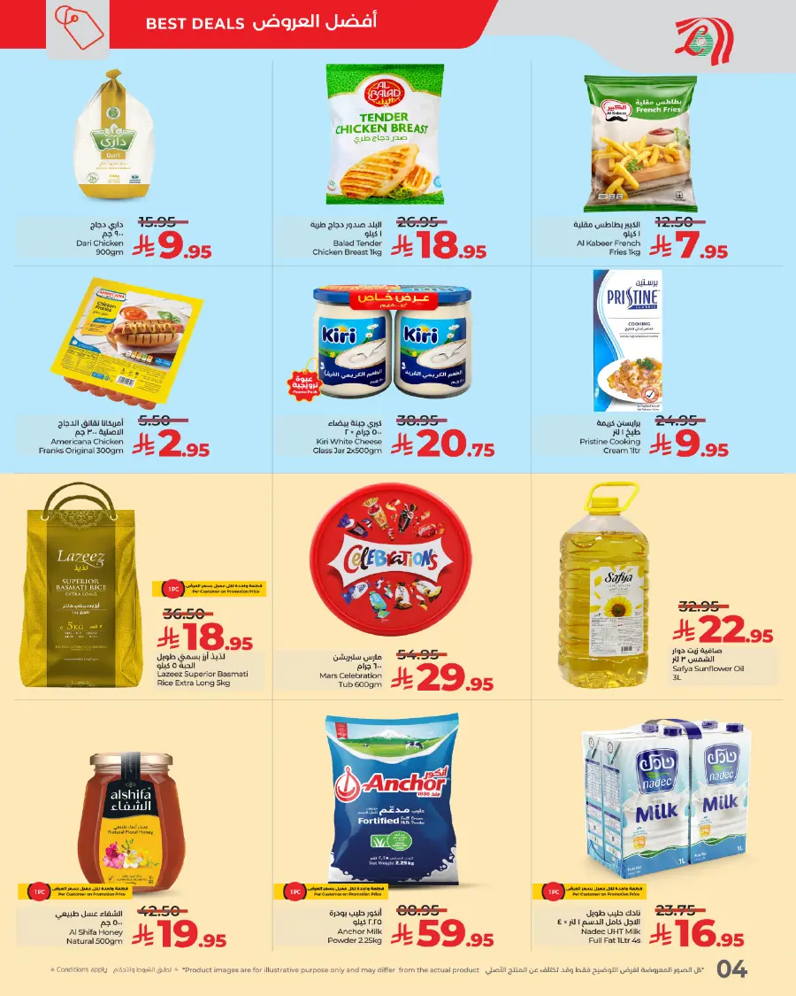 3 Day Deals In Lulu Hypermarket Khamis Mushait
