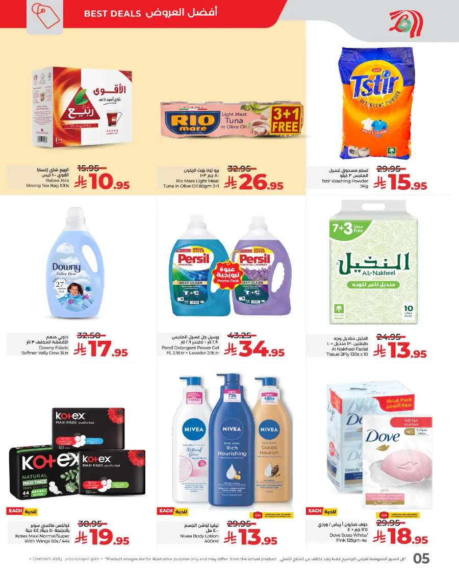 3 Day Deals In Lulu Hypermarket Khamis Mushait
